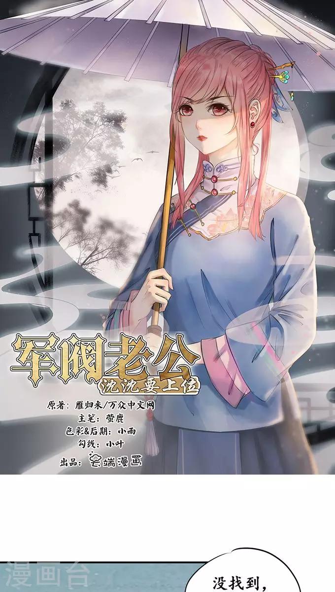 🍶赤色爱恋 第119话 第1页