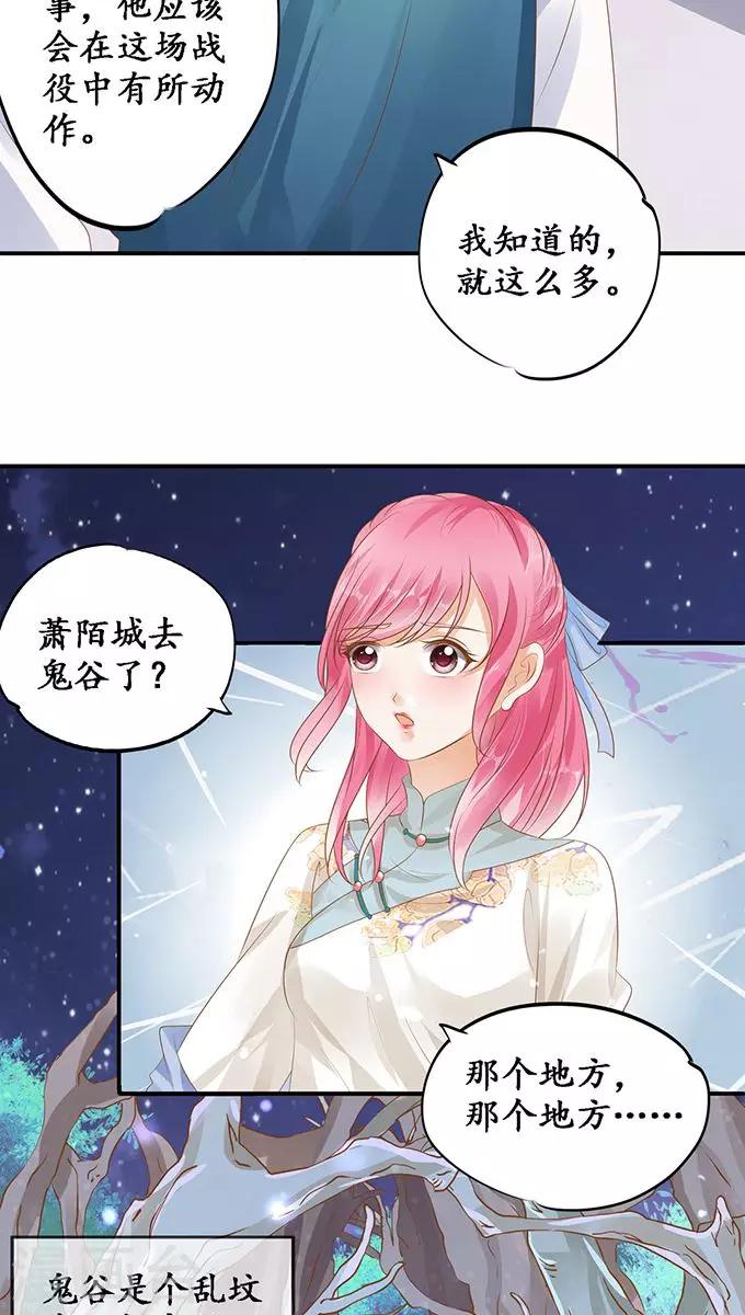 🍶赤色爱恋 第119话 第10页