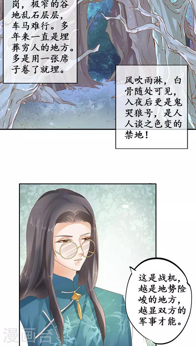 🍶赤色爱恋 第119话 第11页
