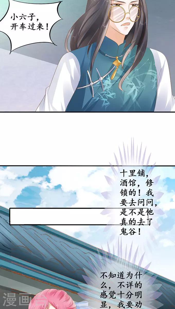 🍶赤色爱恋 第119话 第14页
