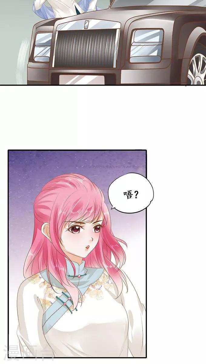 🍶赤色爱恋 第119话 第16页