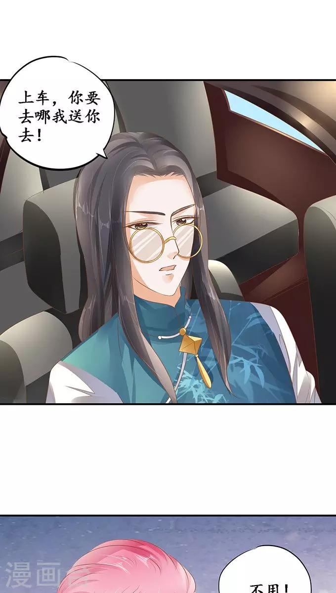 🍶赤色爱恋 第119话 第17页