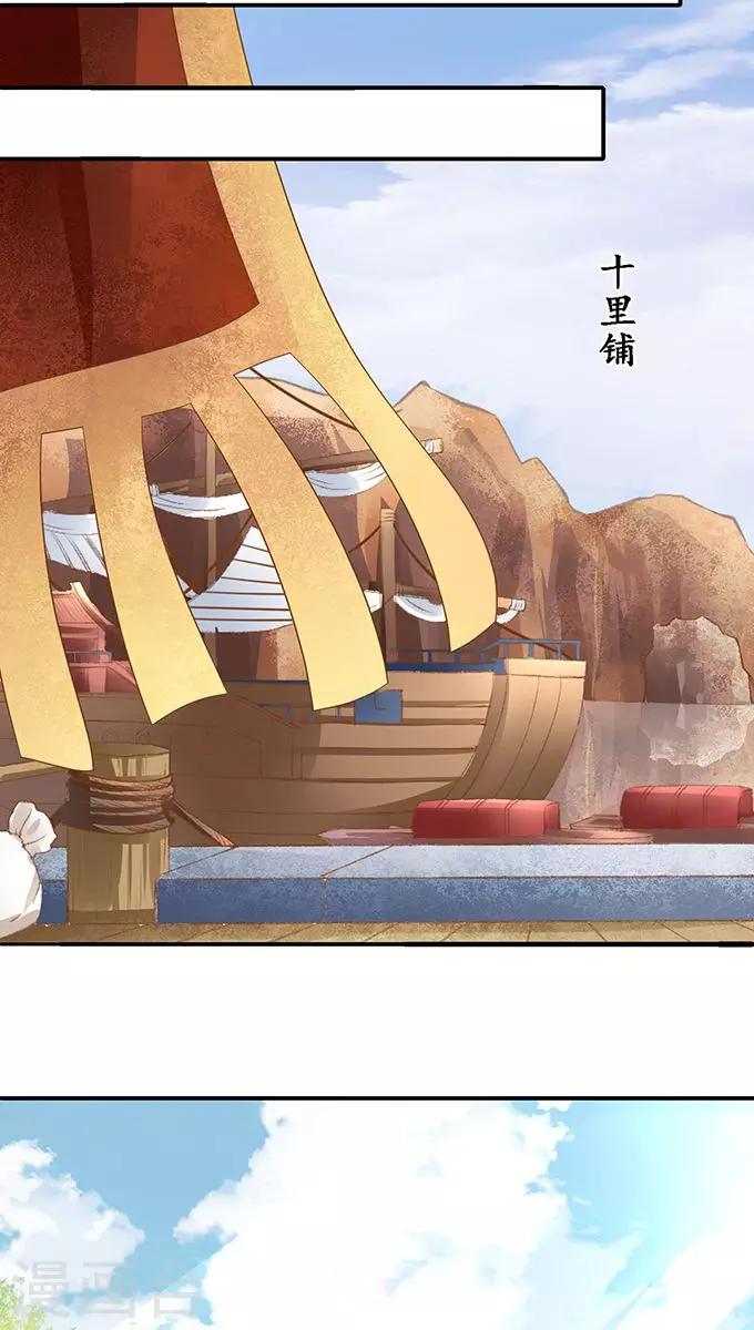 🍶赤色爱恋 第119话 第20页