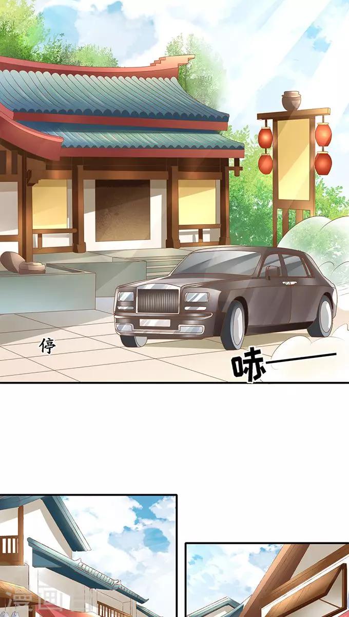 🍶赤色爱恋 第119话 第21页