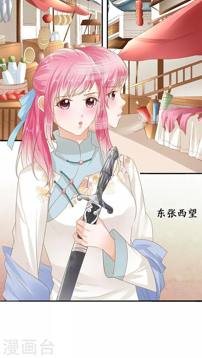 🍶赤色爱恋 第119话 第22页