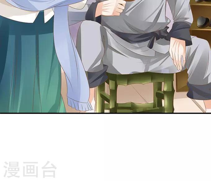 🍶赤色爱恋 第119话 第24页
