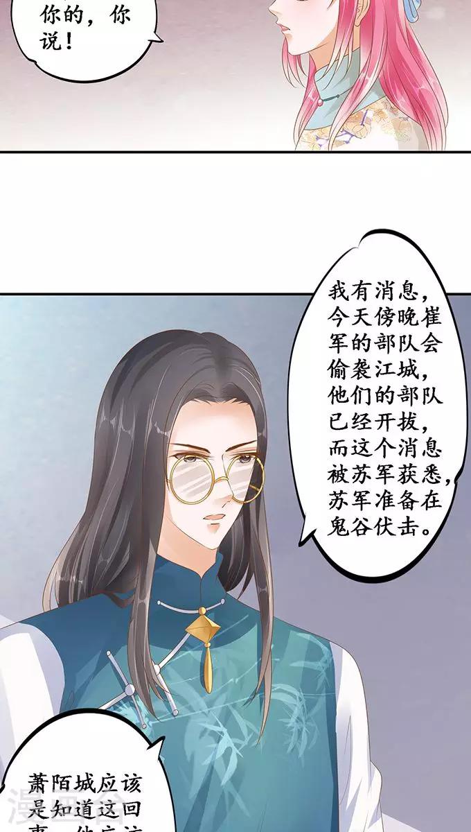 🍶赤色爱恋 第119话 第9页