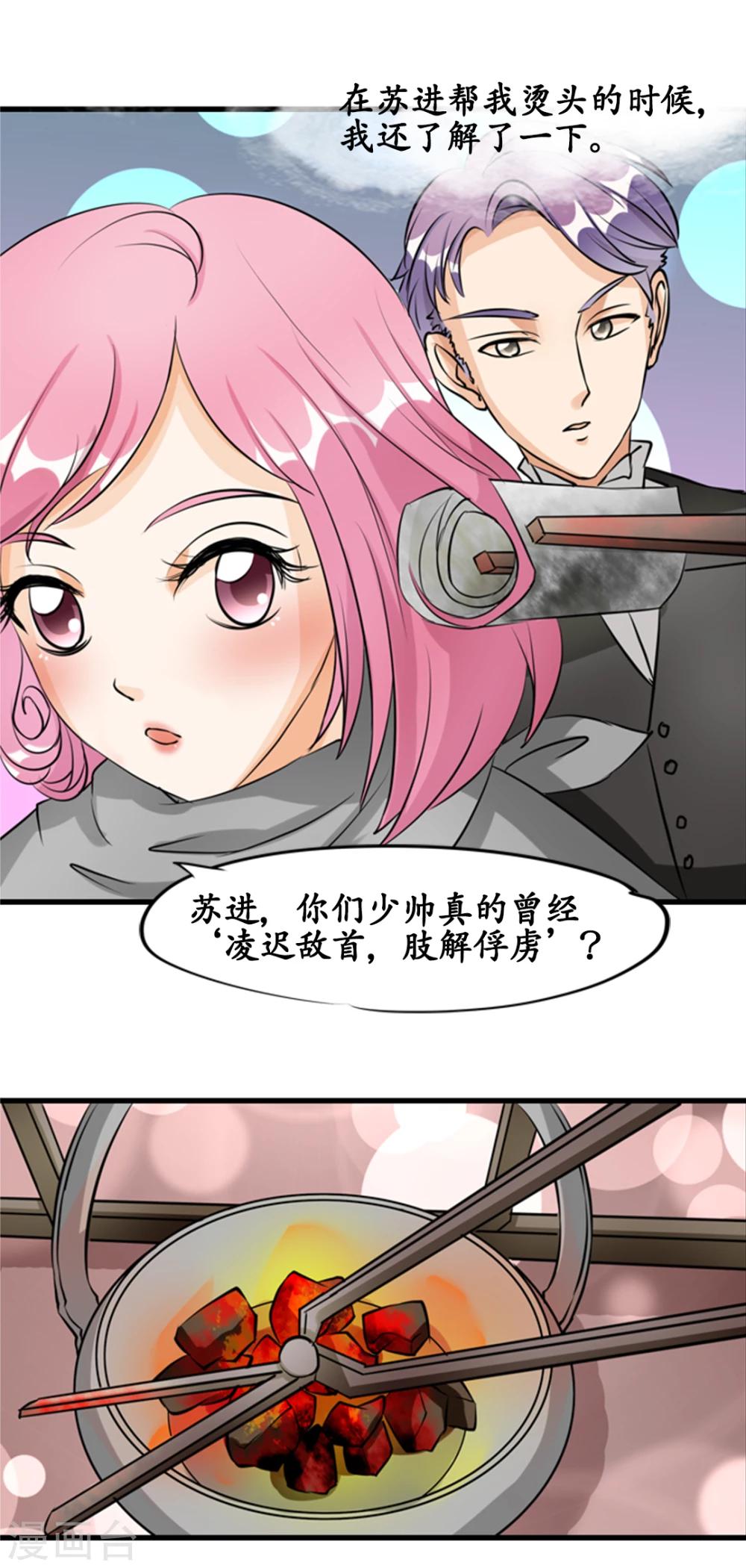 🍶赤色爱恋 第13话 第12页
