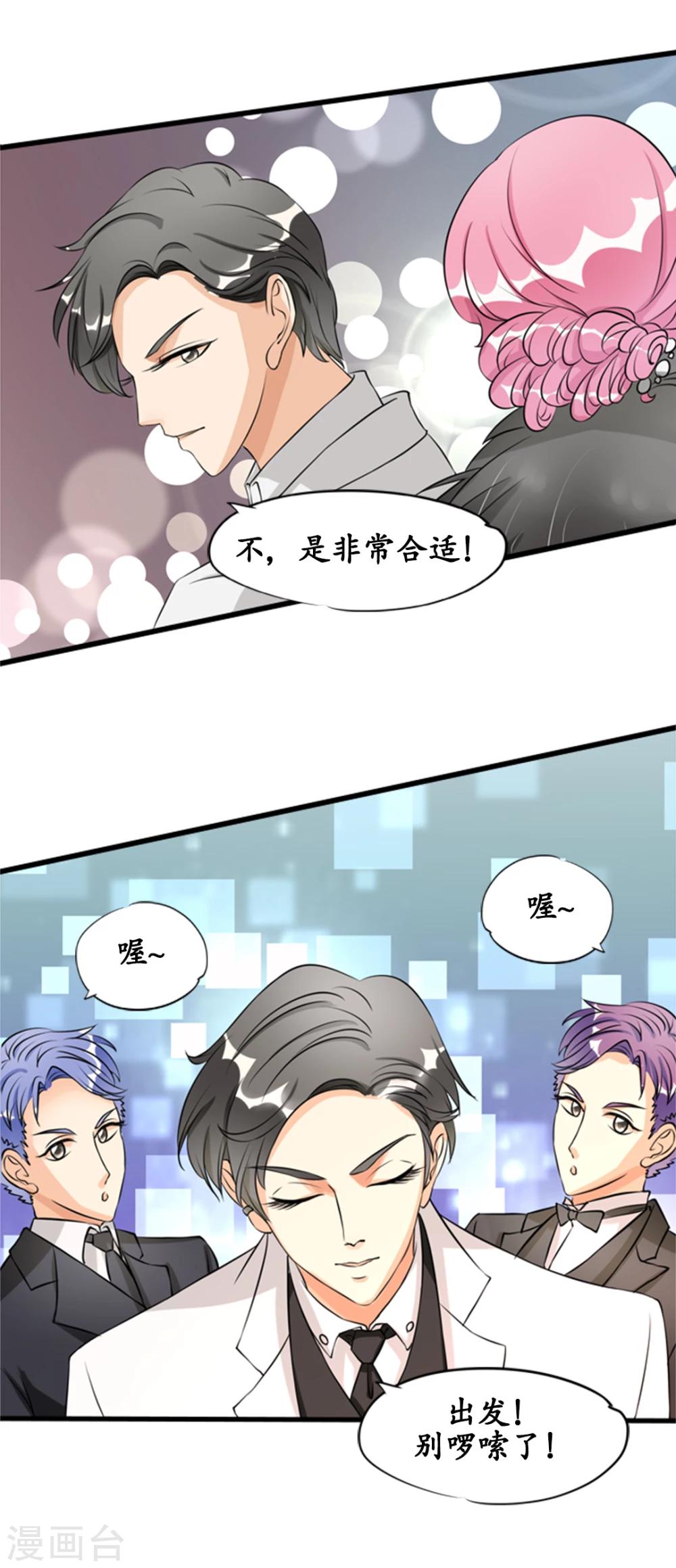 🍶赤色爱恋 第13话 第2页
