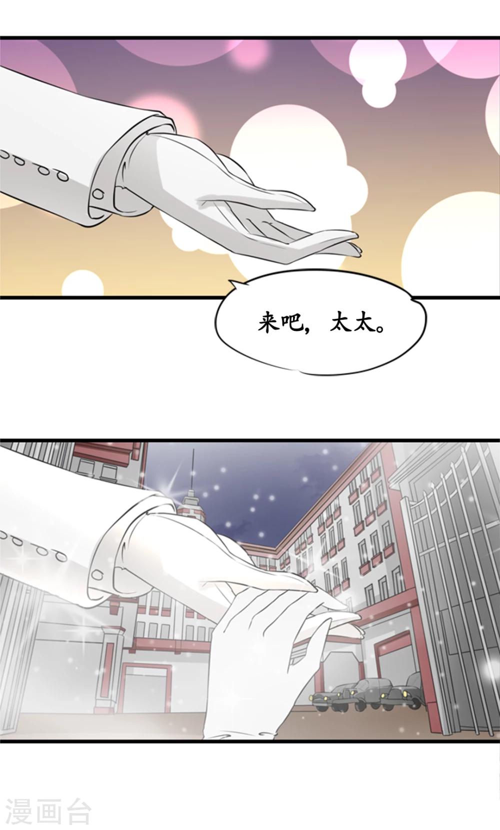 🍶赤色爱恋 第13话 第3页