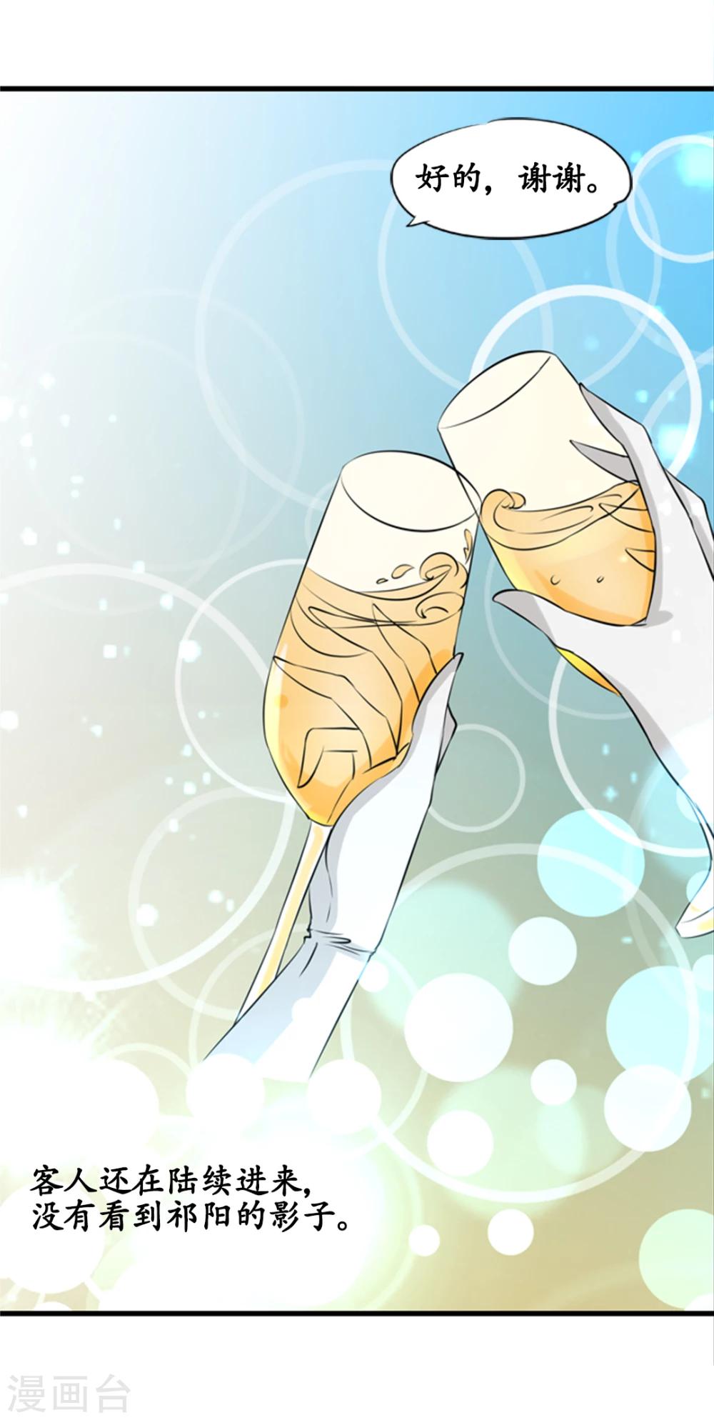 🍶赤色爱恋 第13话 第7页