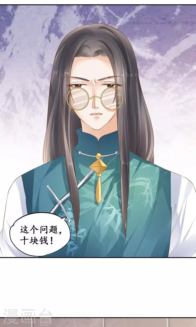 🍶赤色爱恋 第121话 第16页