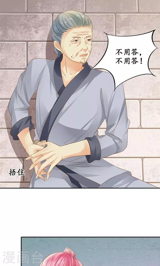 🍶赤色爱恋 第121话 第17页