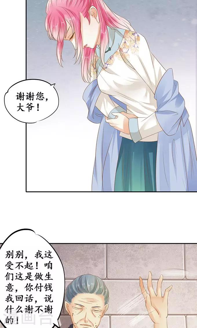 🍶赤色爱恋 第121话 第18页