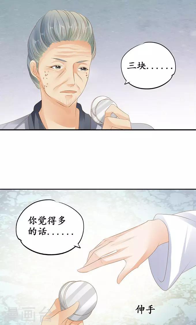 🍶赤色爱恋 第121话 第22页