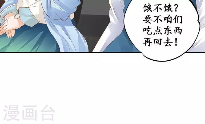 🍶赤色爱恋 第121话 第26页