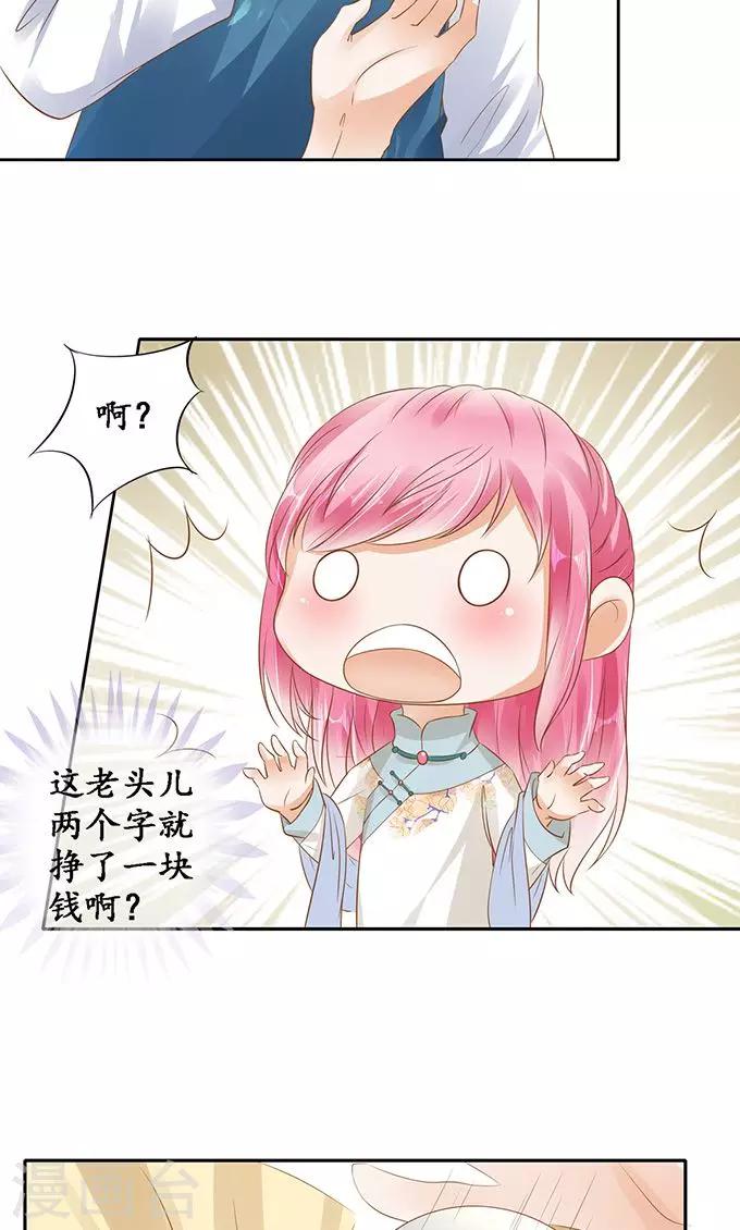 🍶赤色爱恋 第121话 第4页
