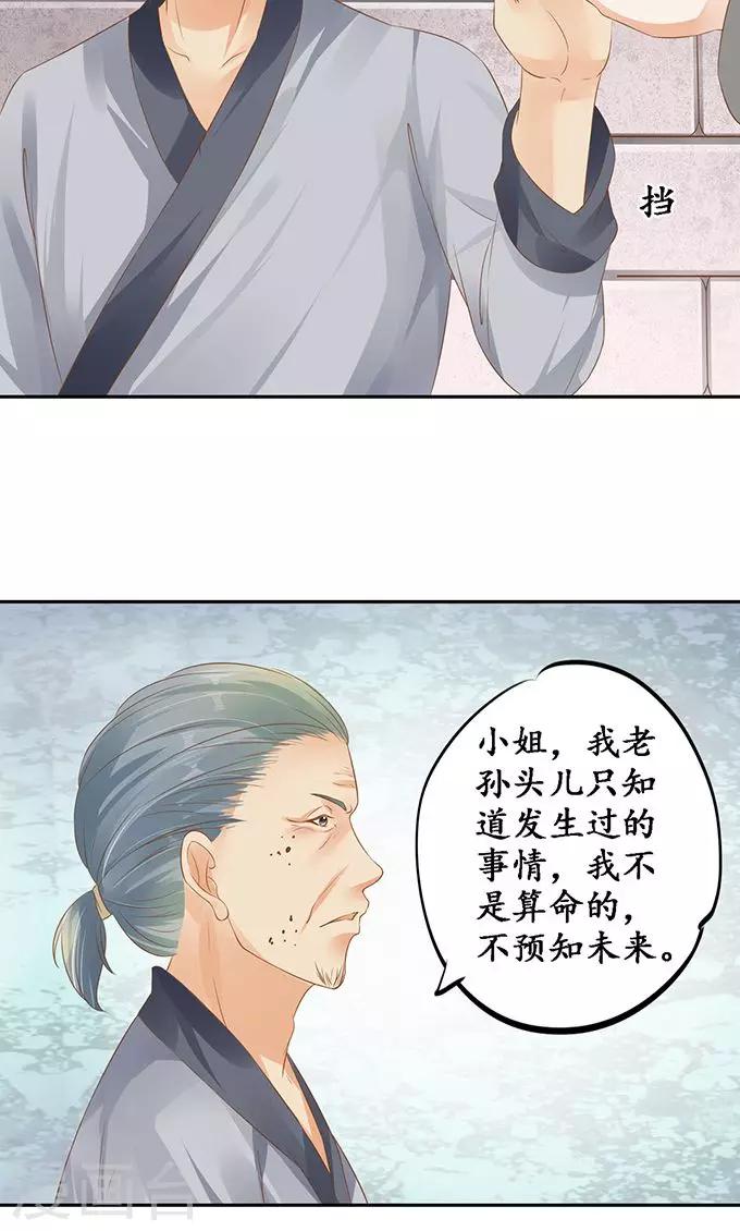 🍶赤色爱恋 第121话 第9页