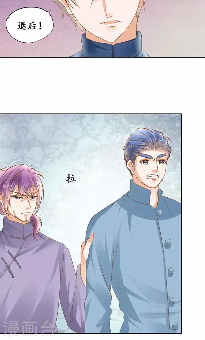 🍶赤色爱恋 第127话 第11页