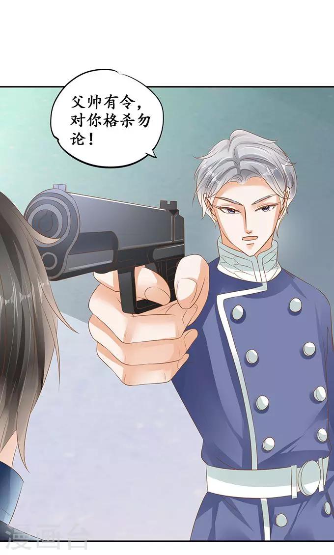 🍶赤色爱恋 第127话 第12页