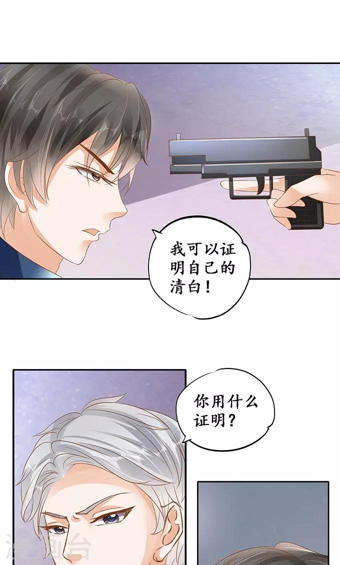 🍶赤色爱恋 第127话 第13页