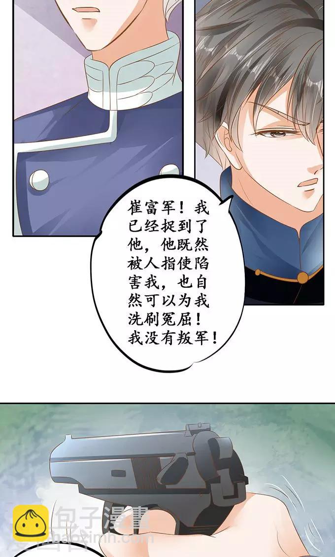 🍶赤色爱恋 第127话 第14页