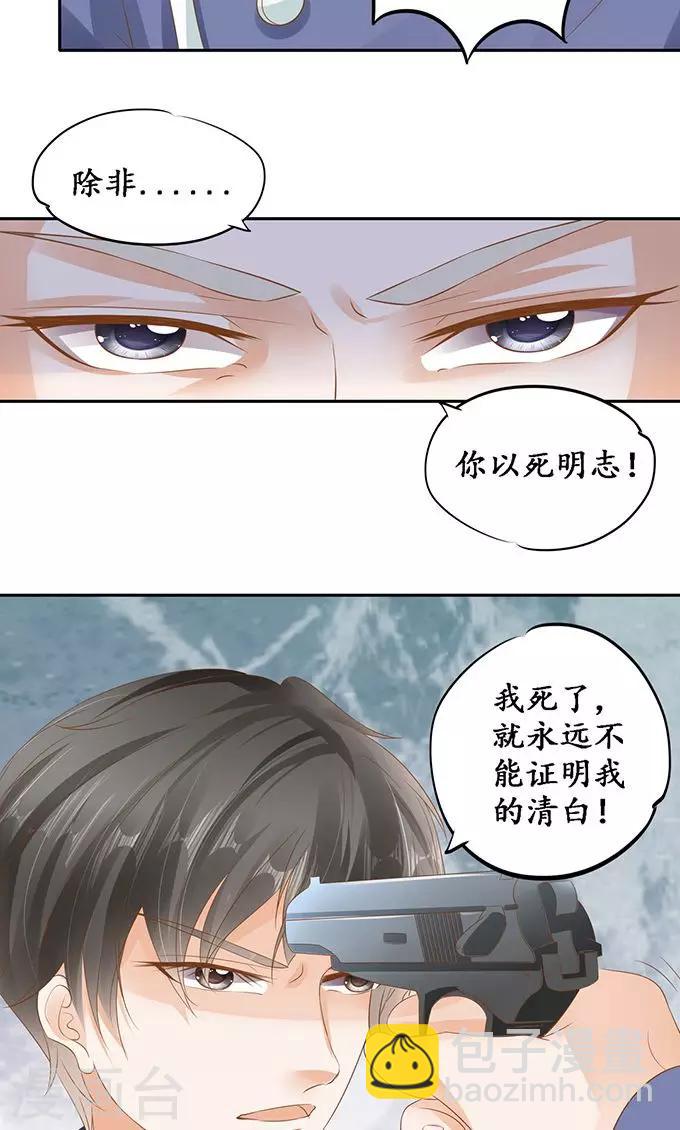 🍶赤色爱恋 第127话 第16页