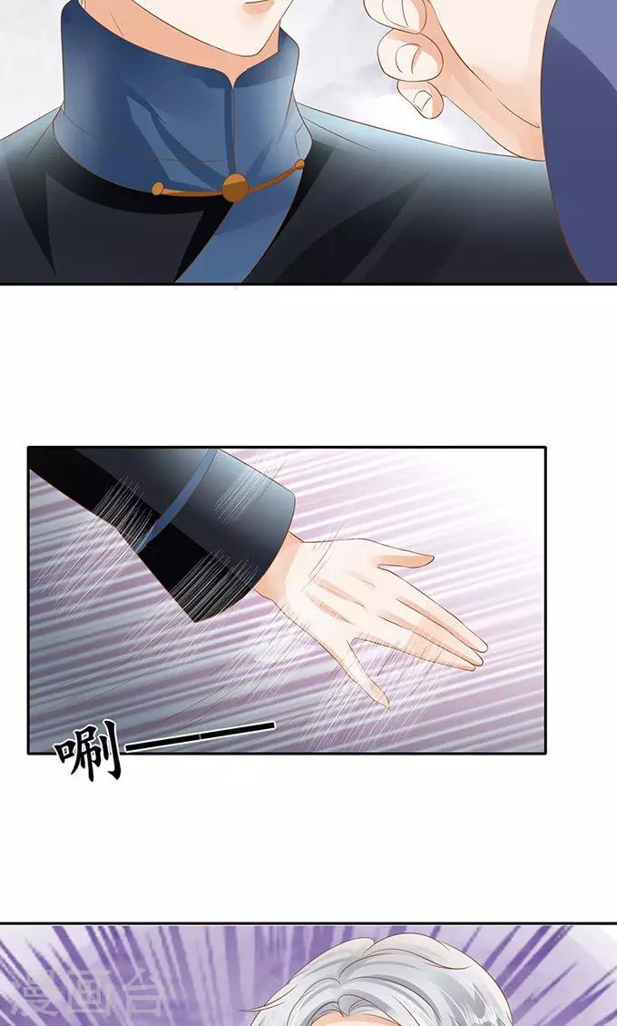 🍶赤色爱恋 第127话 第17页