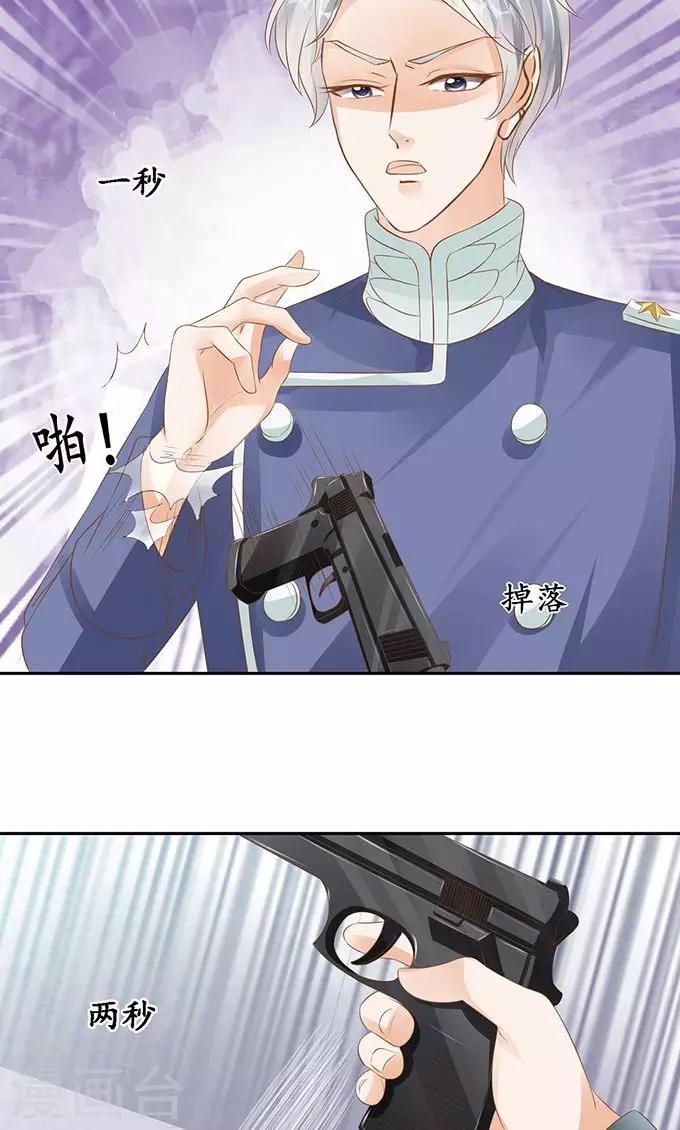 🍶赤色爱恋 第127话 第18页