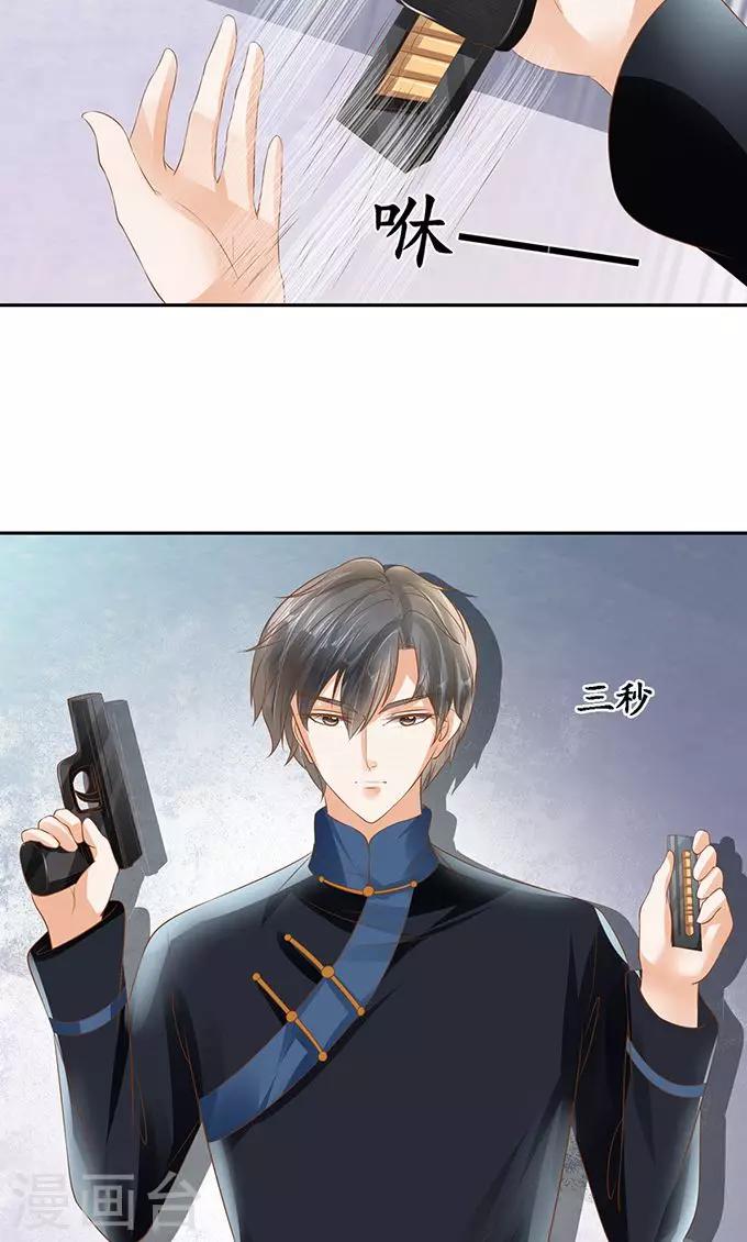 🍶赤色爱恋 第127话 第19页