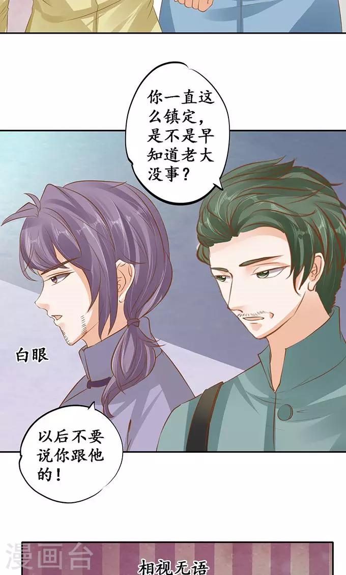 🍶赤色爱恋 第127话 第22页