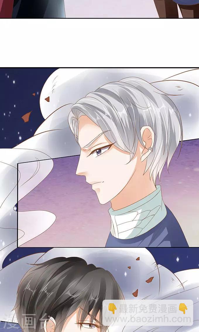 🍶赤色爱恋 第127话 第3页