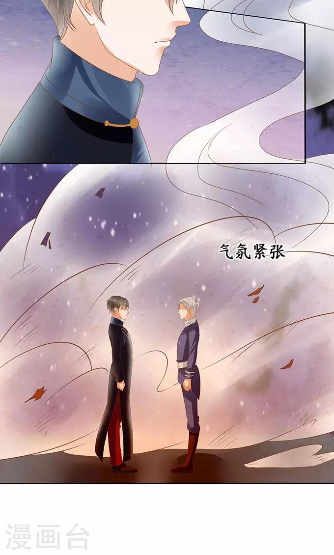 🍶赤色爱恋 第127话 第4页