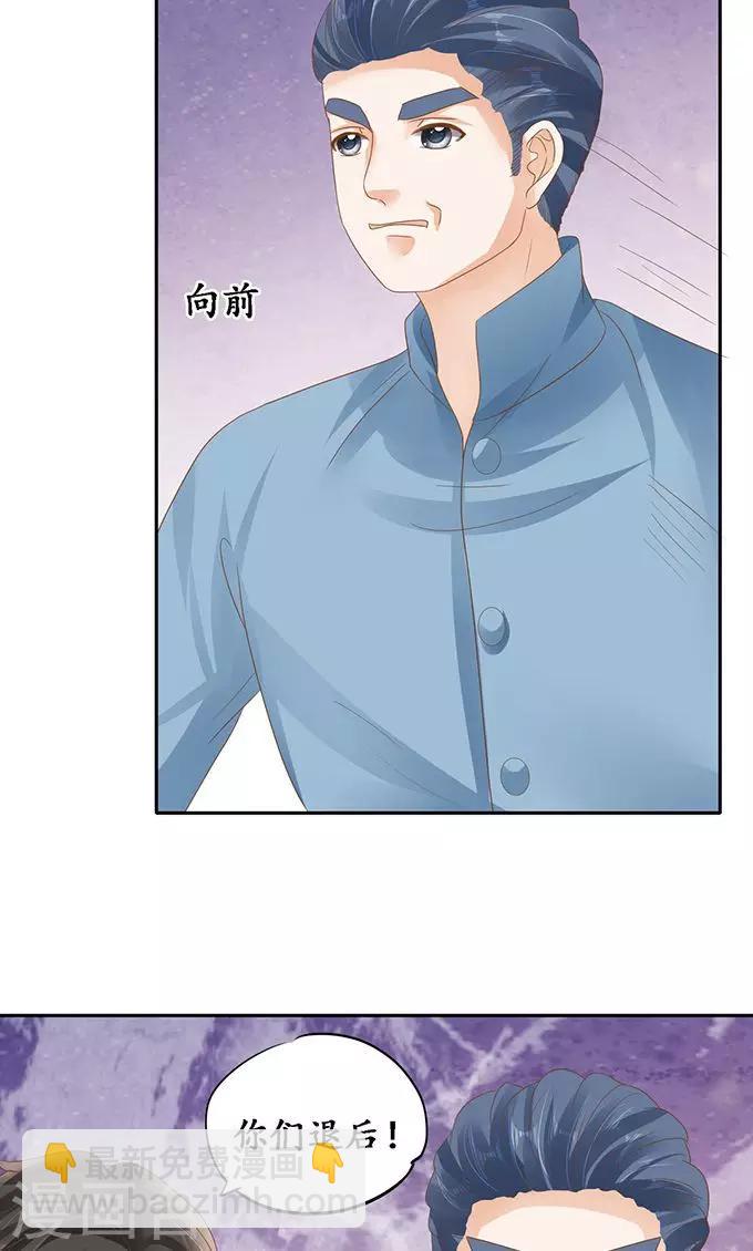 🍶赤色爱恋 第127话 第8页