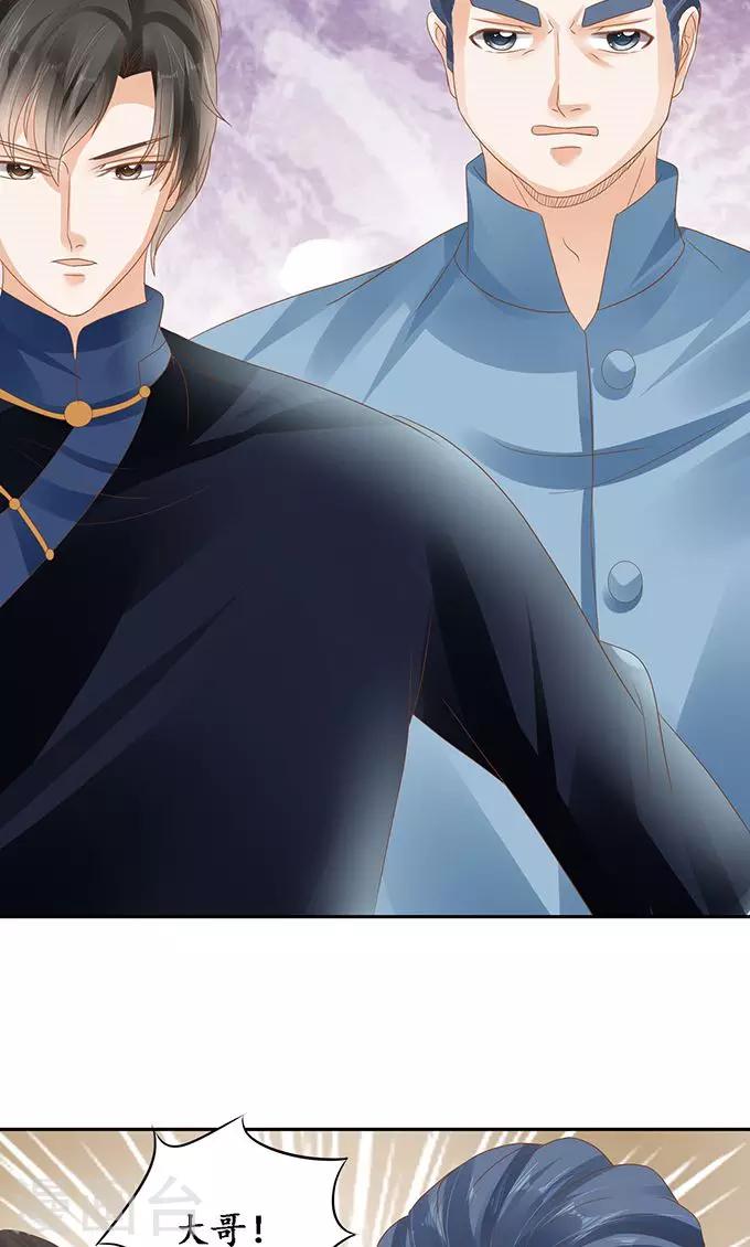 🍶赤色爱恋 第127话 第9页