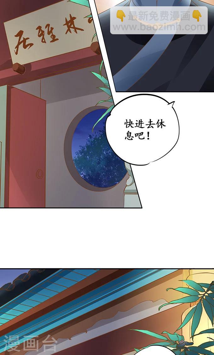 🍶赤色爱恋 第135话 第10页