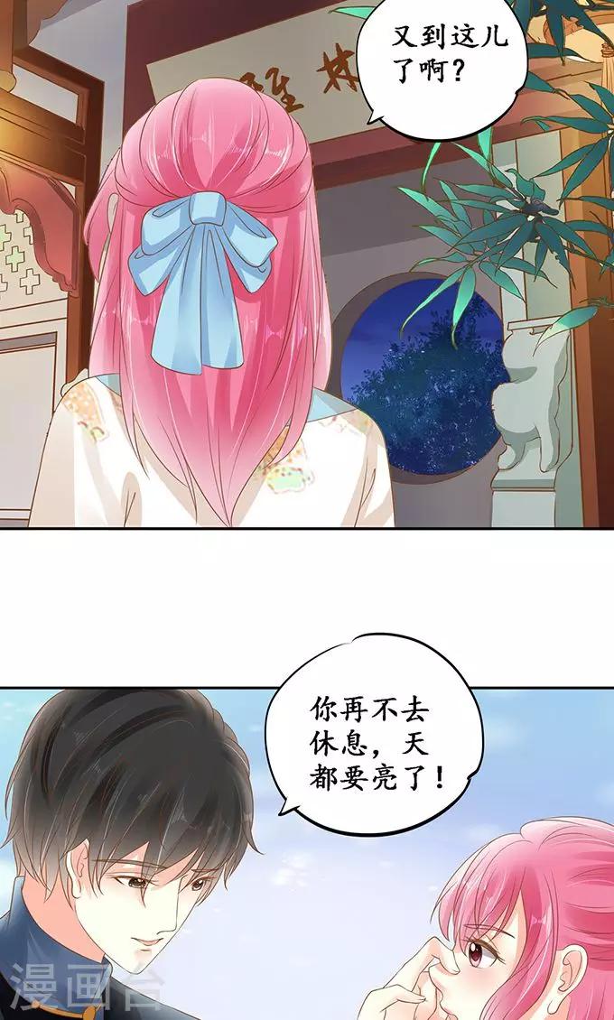 🍶赤色爱恋 第135话 第11页