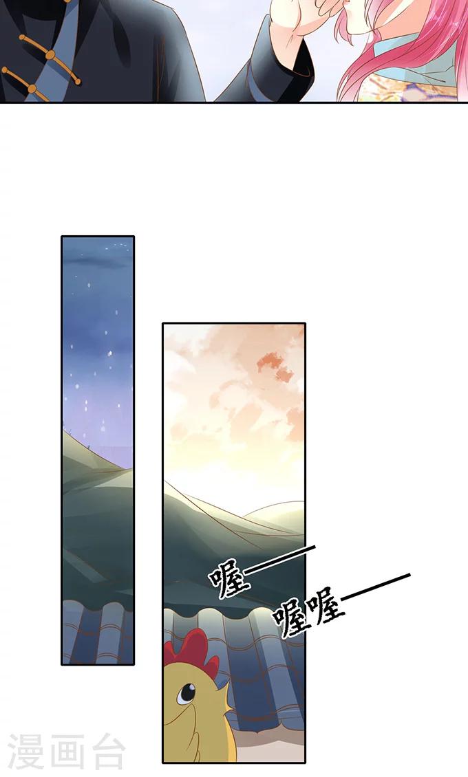 🍶赤色爱恋 第135话 第12页