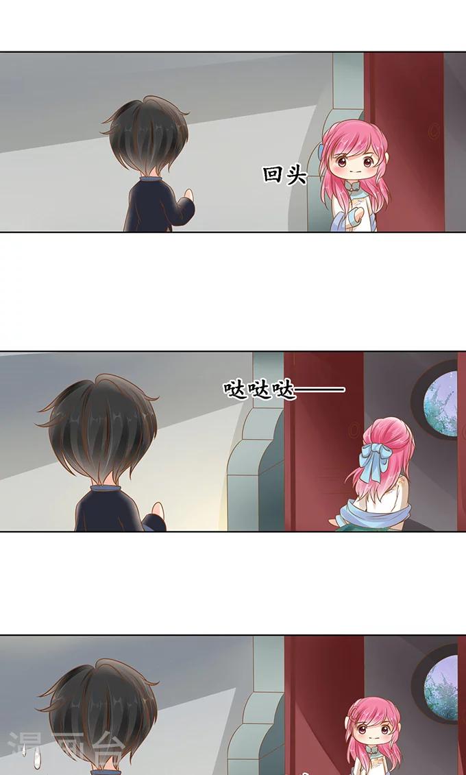 🍶赤色爱恋 第135话 第14页
