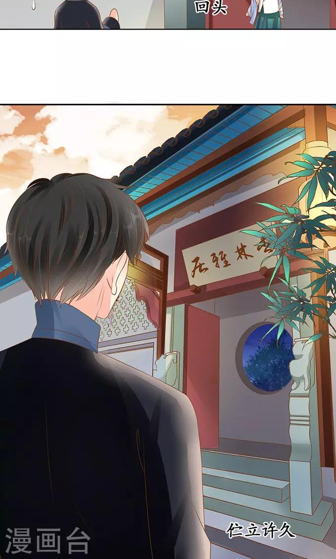 🍶赤色爱恋 第135话 第15页