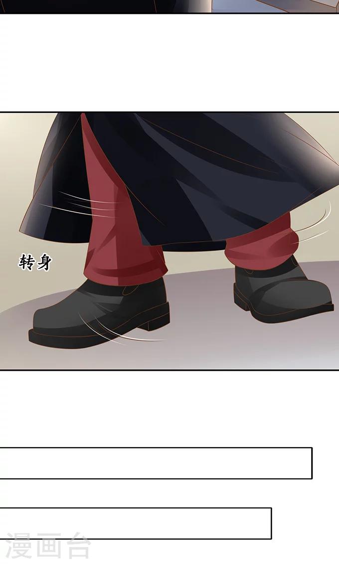 🍶赤色爱恋 第135话 第16页