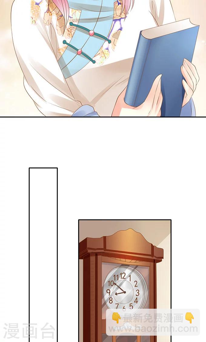 🍶赤色爱恋 第135话 第23页