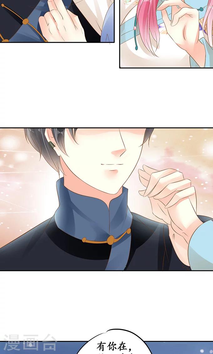 🍶赤色爱恋 第135话 第4页