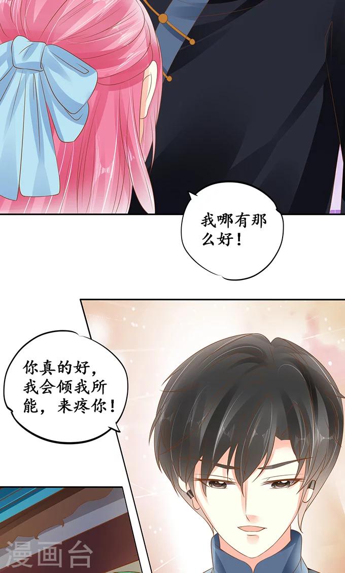🍶赤色爱恋 第135话 第9页