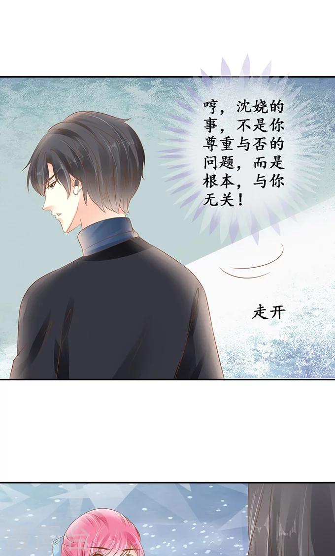 🍶赤色爱恋 第137话 第18页