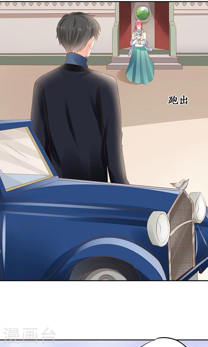 🍶赤色爱恋 第137话 第2页
