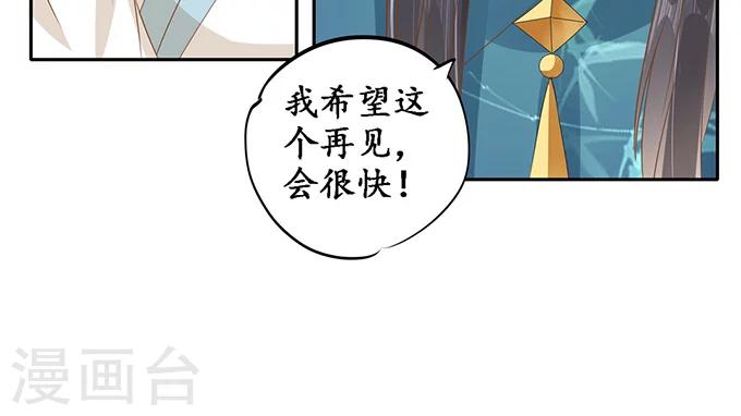 🍶赤色爱恋 第137话 第26页