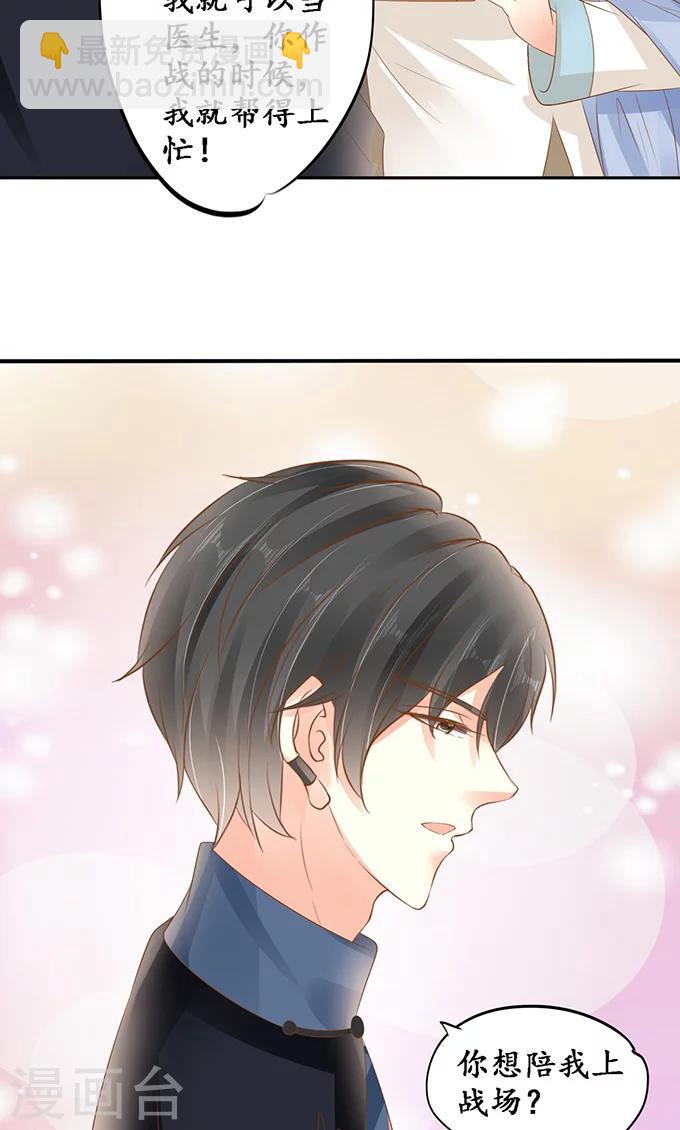 🍶赤色爱恋 第137话 第7页
