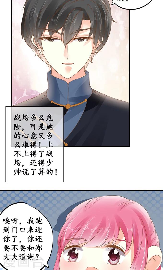 🍶赤色爱恋 第137话 第9页