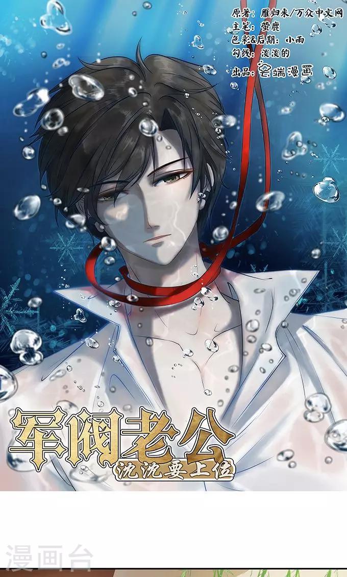 🍶赤色爱恋 第139话 第1页
